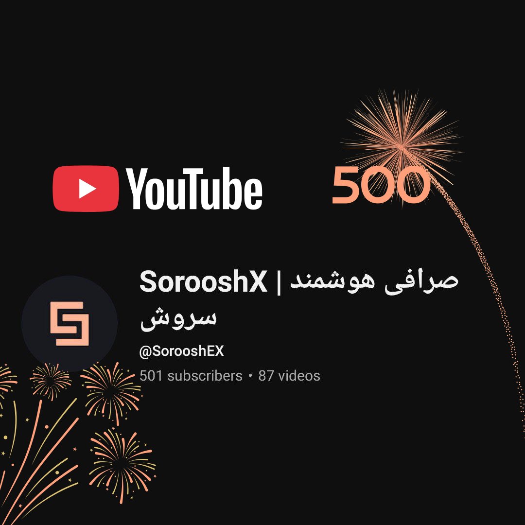 📺  کانال SorooshX TV در یوتوب ۵۰۰ تایی شد 🚀

🎊 این موفقیت رو به خانواده SorooshX تبریک می‌گیم و از همه‌ی تولیدکنندگان عزیز که کنارمون بودن و کمک کردن به اولین هدفمون برسیم، صمیمانه تشکر می‌کنیم. خسته نباشید به همگی؛ حالا با هم به سمت ۱۰۰۰ و حتی بیشتر حرکت می‌کنیم!