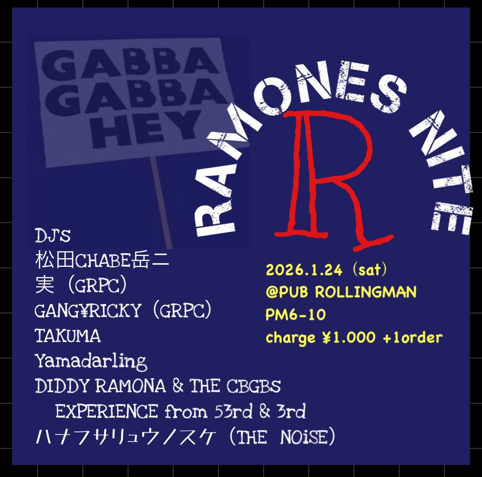 2026年も無事に明けましていよいよ今月はラモーンズナイト‼️何度も言ってますがラモーンズ大好きな人も好きな人もちょっと気になる人も是非どうぞ🫠
◻️RAMONES NITE
2026/1/24（土）PM6-
伏見ローリングマン
charge1,000円+1order
#RAMONES
#RAMONESNITE 
タイムテーブルはリプライにて