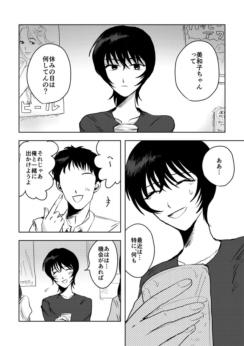 ふわ山☁️1/11 2号館た18b (@_fuwayama) / Posts / X