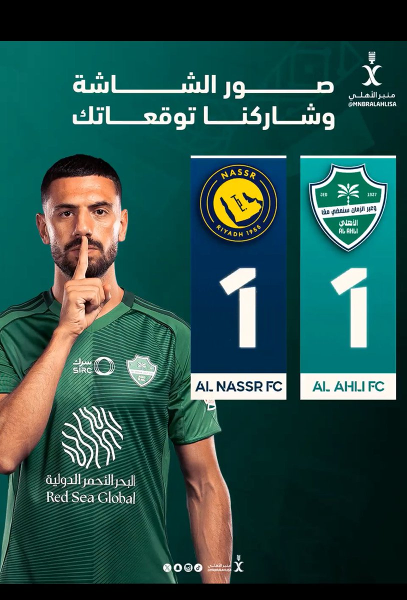 اتمنى الفوز طبعا بس لو انتهت كذا راضي 

 #الأهلي_النصر