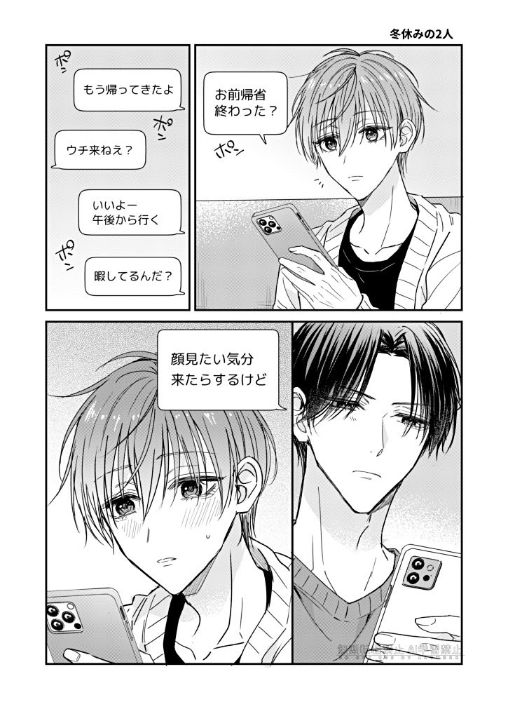 正月休みで寂しくなった2人🎍 