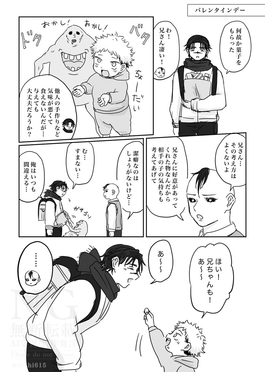 脹🩸相×虎🐯杖悠🐯仁
「血の絆より強く」
継続開催よろしくお願いします!
 #ひらいて赤ブー 