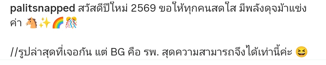 เห็นแค่ข้างหลังยังรู้เลย ว่าคนนี้หล่อแน่ๆ 😆
#เป๊กผลิตโชค
#PeckPaLitChoke
Cr.palitsnapped