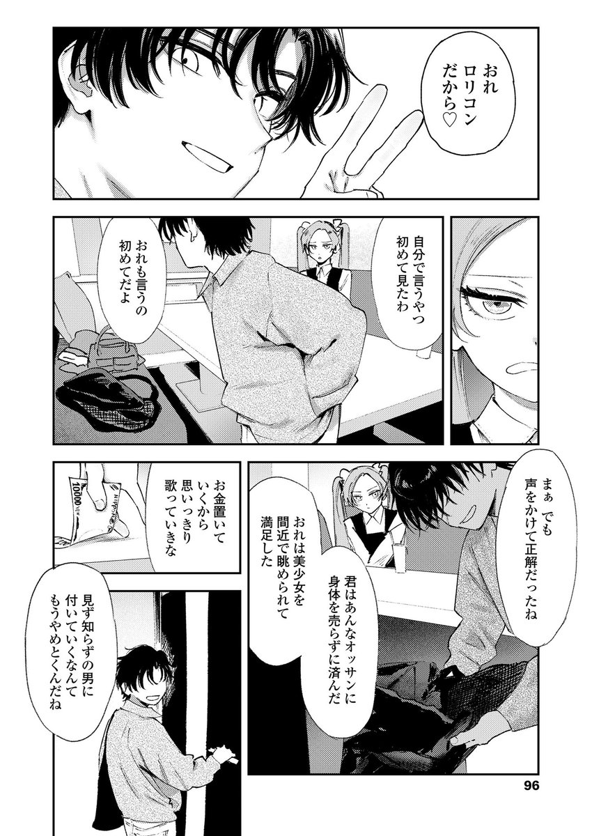 本日電子版配信開始のコミックLOに拙作『マスタープラン/前編』が掲載されています
パパ活女子のお話です

よかったら読んでね!

FANZA:https://t.co/2bxmkYbcwR
DLsite:https://t.co/bj2bS9cDn6 