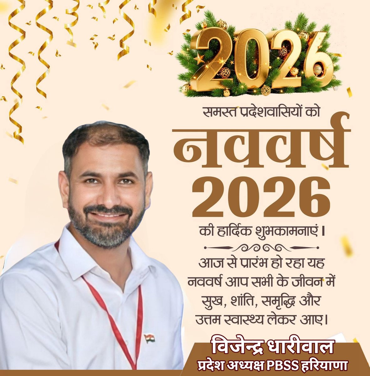 Vijender Singh Dhariwal { PBSS } tweet media