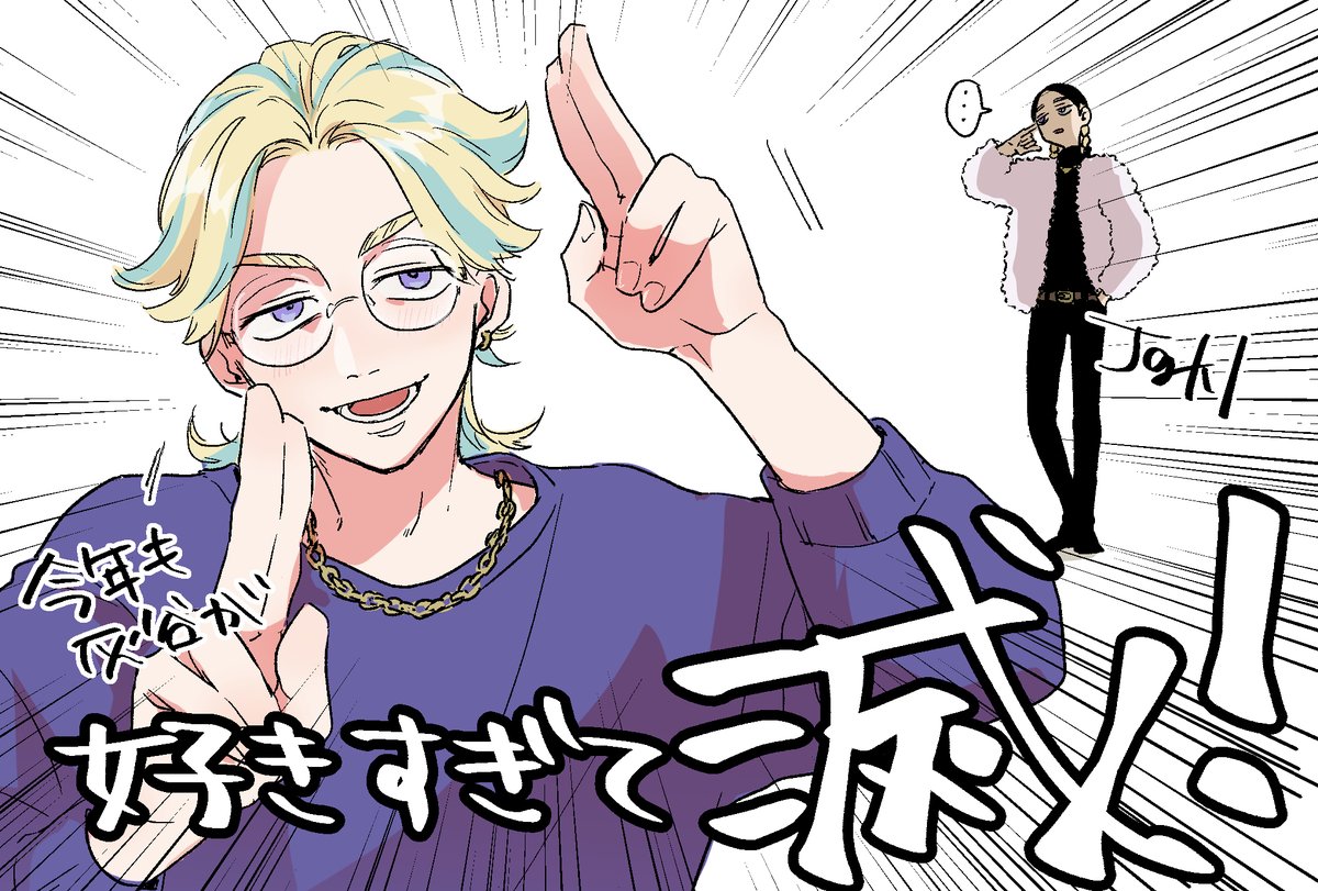 Jgkl_em's tweet photo. 2026年もよろしくお願いします！！！ https://t.co/QaH95tZG3R