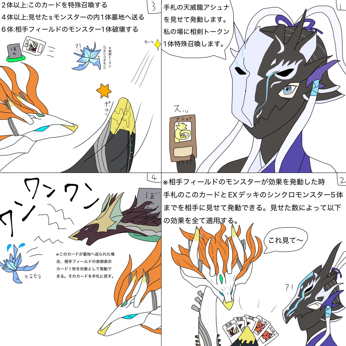 調和ノ天救竜シークレット{BLZD-JP024}《モンスター》 【遊戯王】調和ノ
