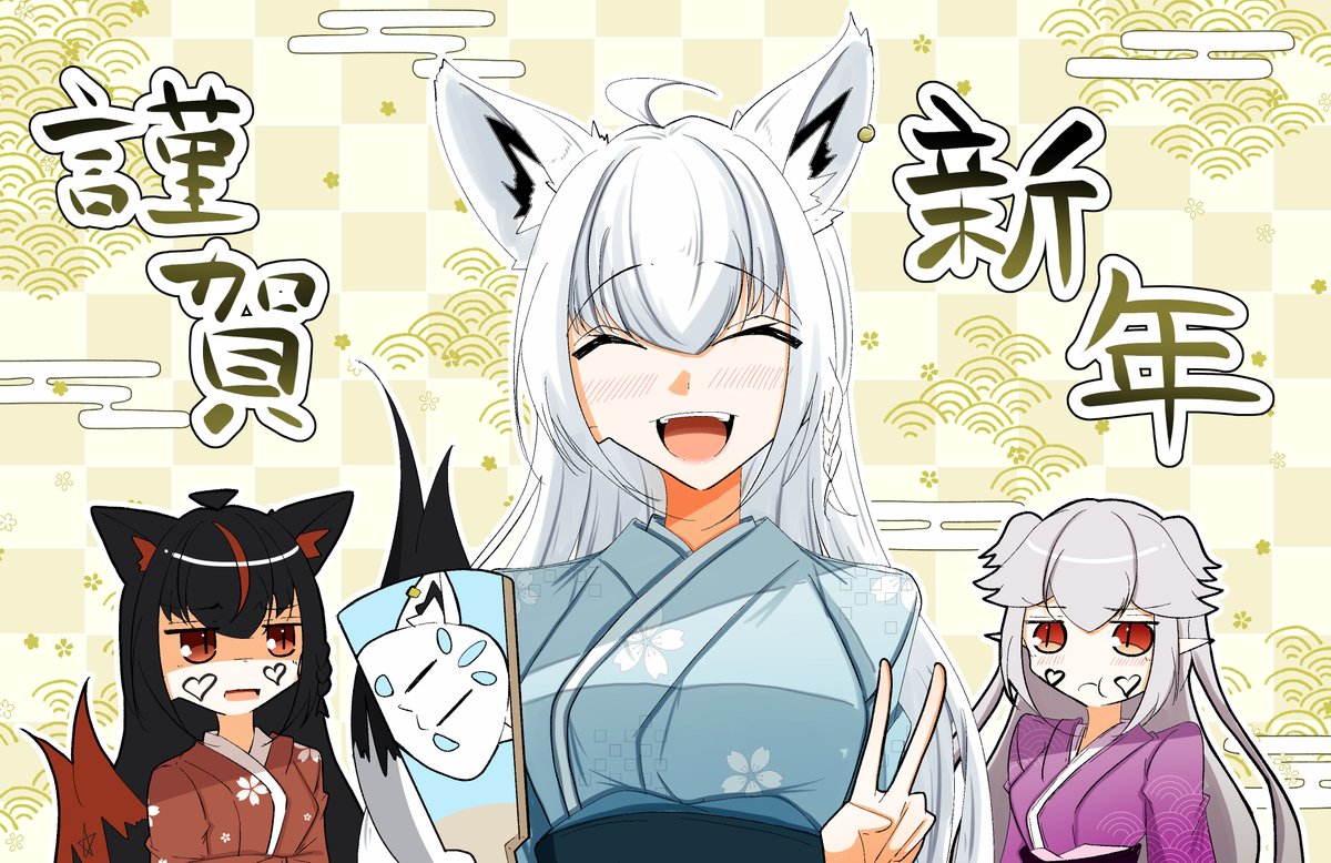 謹賀新年！今年も推しが笑顔でありますように！ #絵フブキ