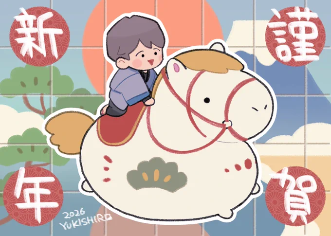 2026年今年もよろしくね🐴 