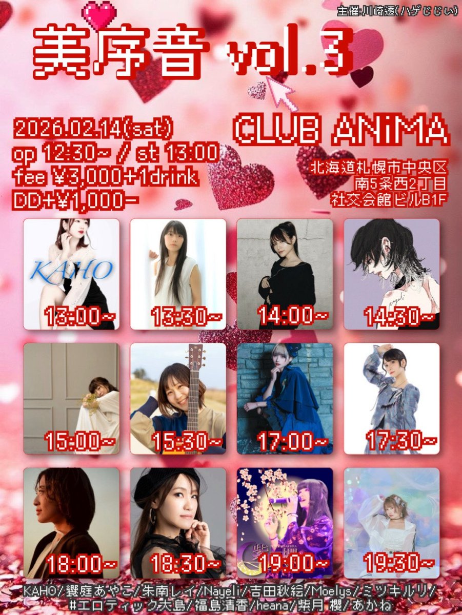 あかねページ 黒川あかね 「火曜日お疲れ様💞ﾑｸｯ」 🐶横になる、あかねちゃん✨ 良い