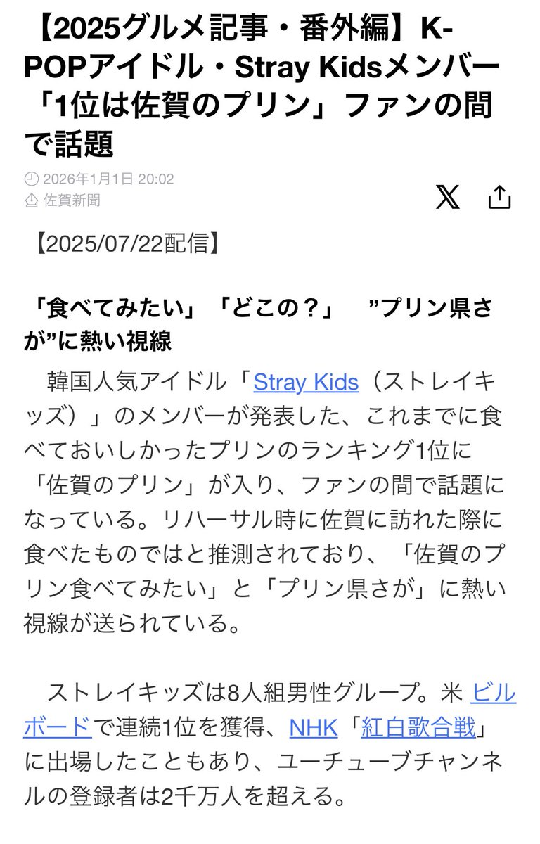 知らんかったあああ！！！