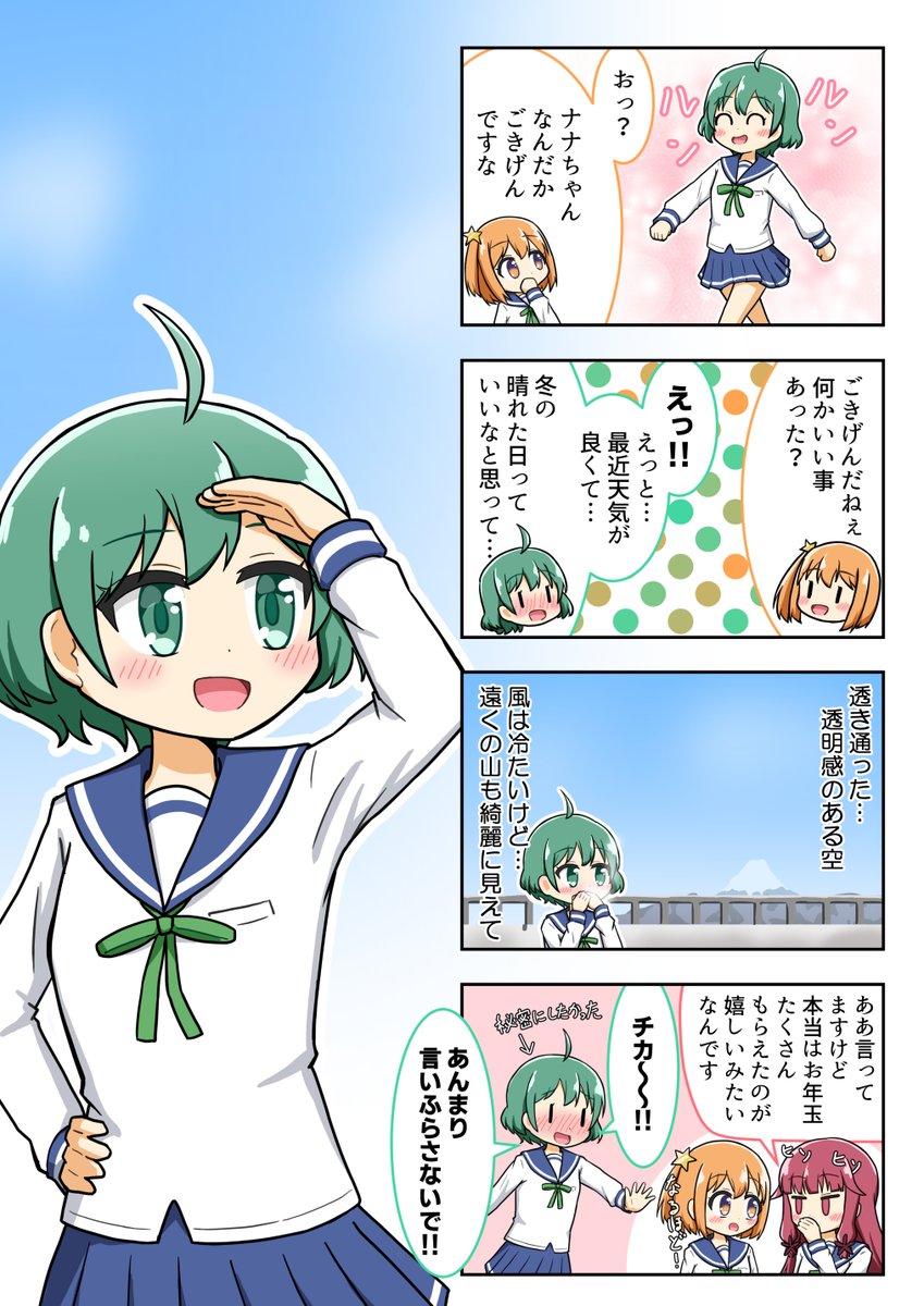 ナナちゃんお誕生日おめでとう🎉🎉
#七海悠生誕祭2026
#koias