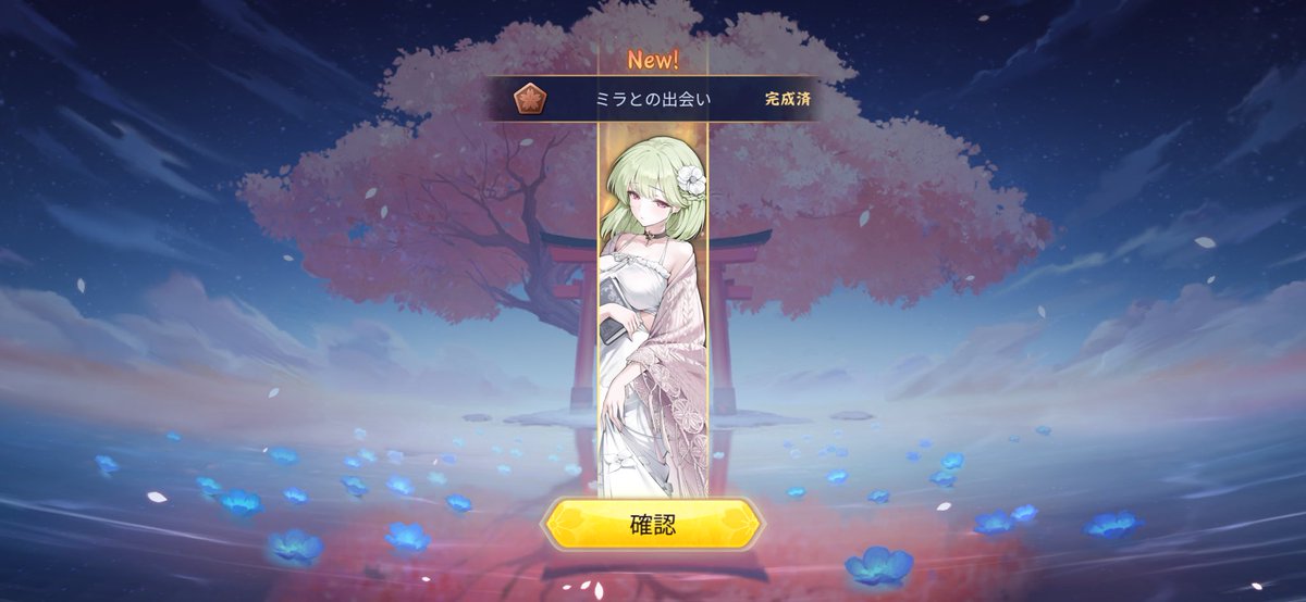 あ、やばい、単発1回目で出ちゃった