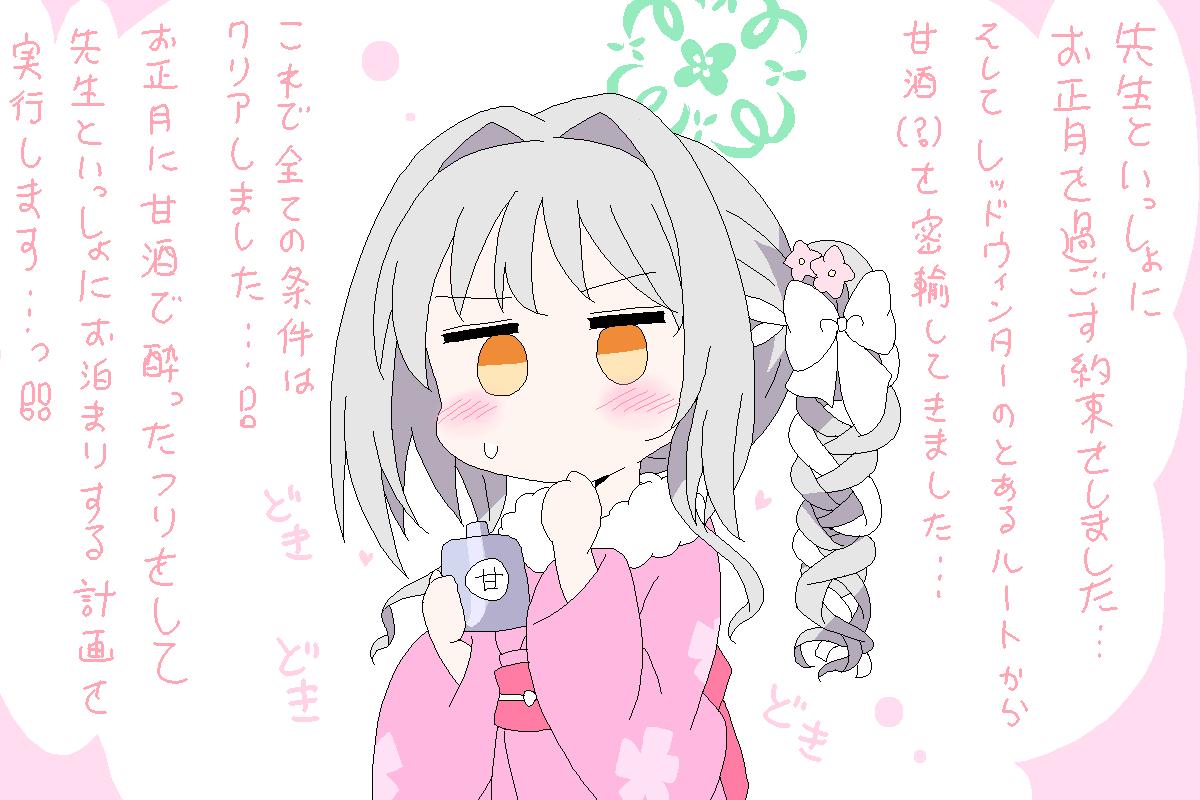 桜井ミヨははかれない 