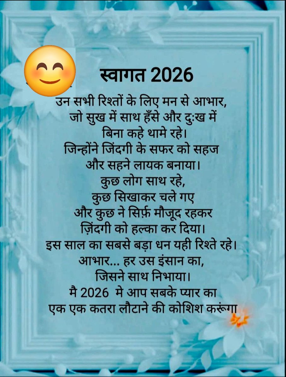 आप सभी को नव वर्ष की हार्दिक #शुभकामनाएं 💐🙏 #HappyNewYear2026 #PSS