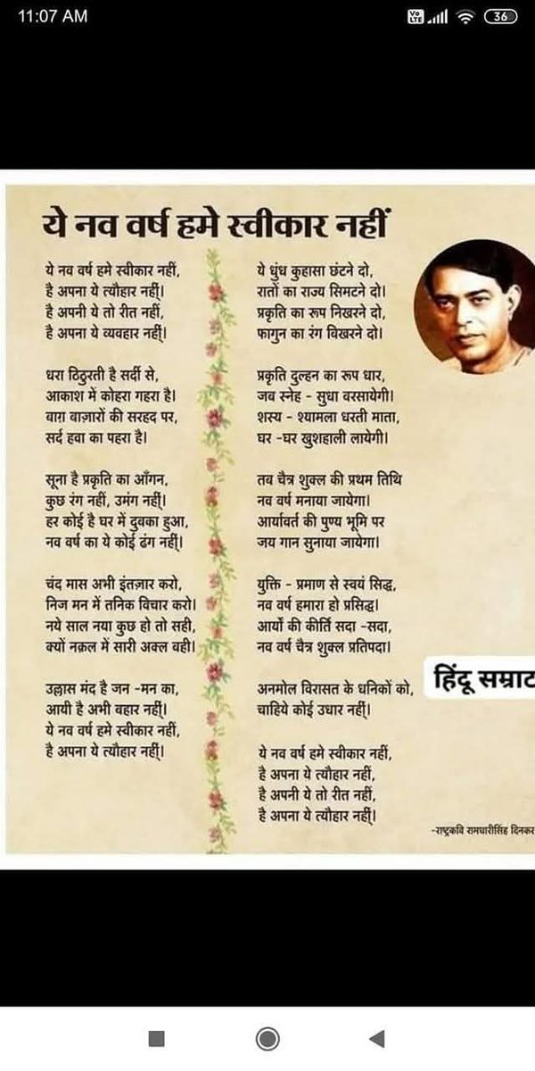 JSSAMBHAL's tweet photo. महोदय @myogiadityanath @AmitShah @narendramodi ये नव वर्ष हमे स्वीकार नहीं https://t.co/HVa8Pgfcbx