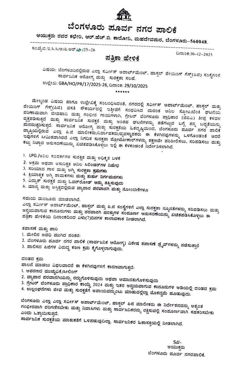 Greater Bengaluru Authority tweet media