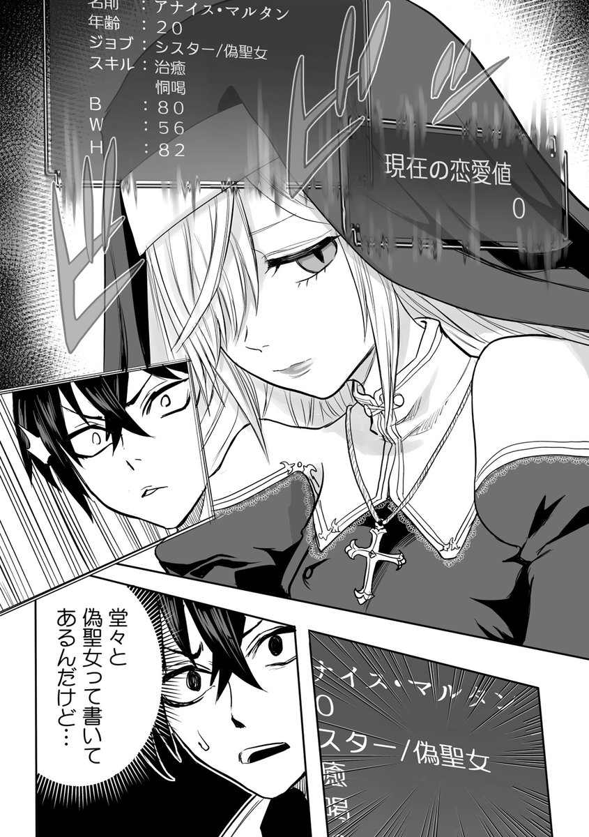 冷たい聖女の本当の姿は…?
#漫画が読めるハッシュタグ
#まんがが読めるハッシュタグ

(1/7) 