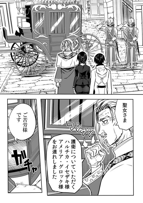 冷たい聖女の本当の姿は…? #漫画が読めるハッシュタグ #まんがが読めるハッシュタグ (1/7)