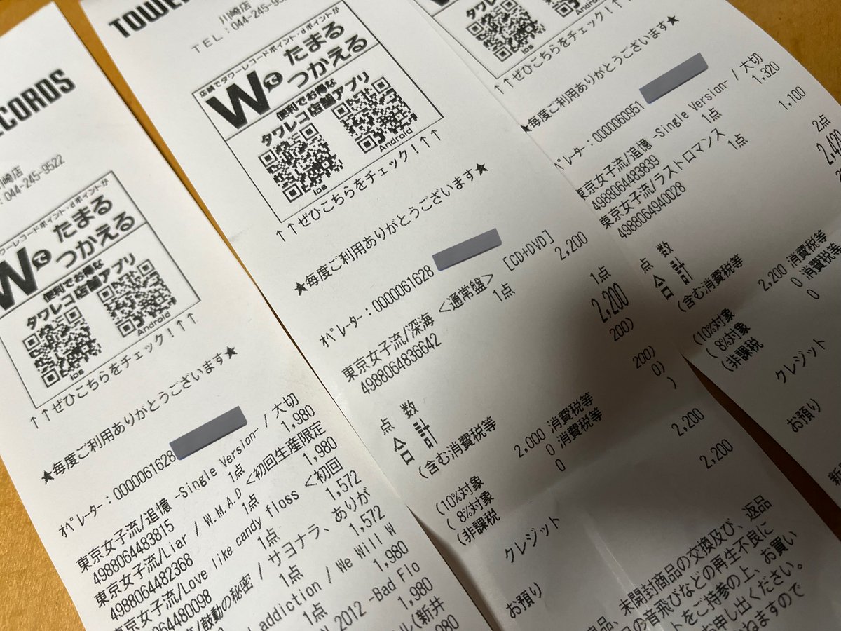 レシート きっぷヲタクであることから分かるように、こういうレシートの印字