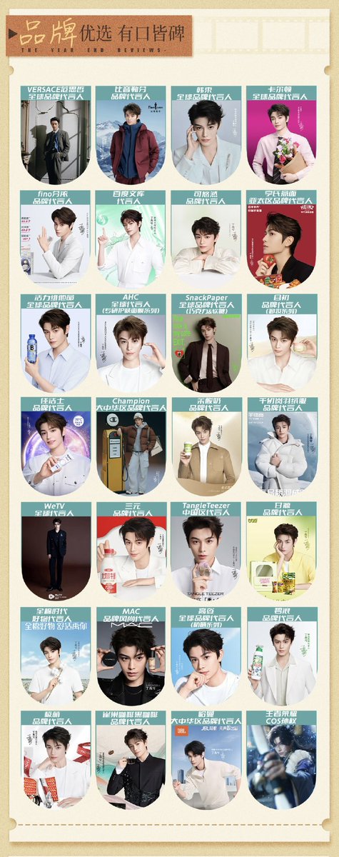 tianguangs's tweet photo. ding yuxi really worked with a lot of brands this year, are haitangs' wallet still okay 😅 https://t.co/TcRQZrAhDE