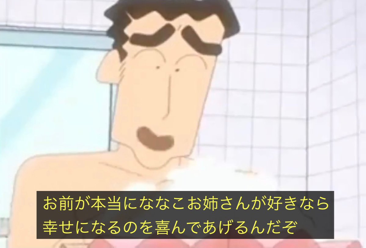 arinaariri's tweet image. 野原ひろしのこの名言を広めたい