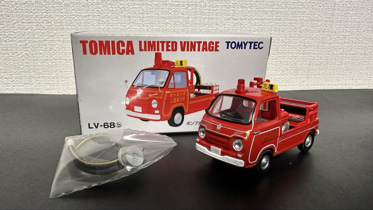 Ｅ@トミカ遺品整理中 tweet media