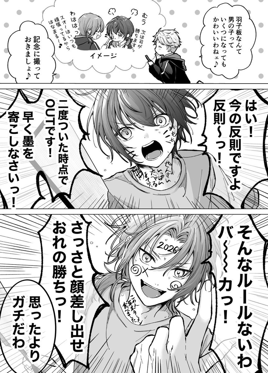 ̗̀ ☆𝗛𝗔𝗣𝗣𝗬 𝗡𝗘𝗪 𝗬𝗘𝗔𝗥 ! ! ☆ ̖́-
⚠︎正月ボイスネタバレ注意