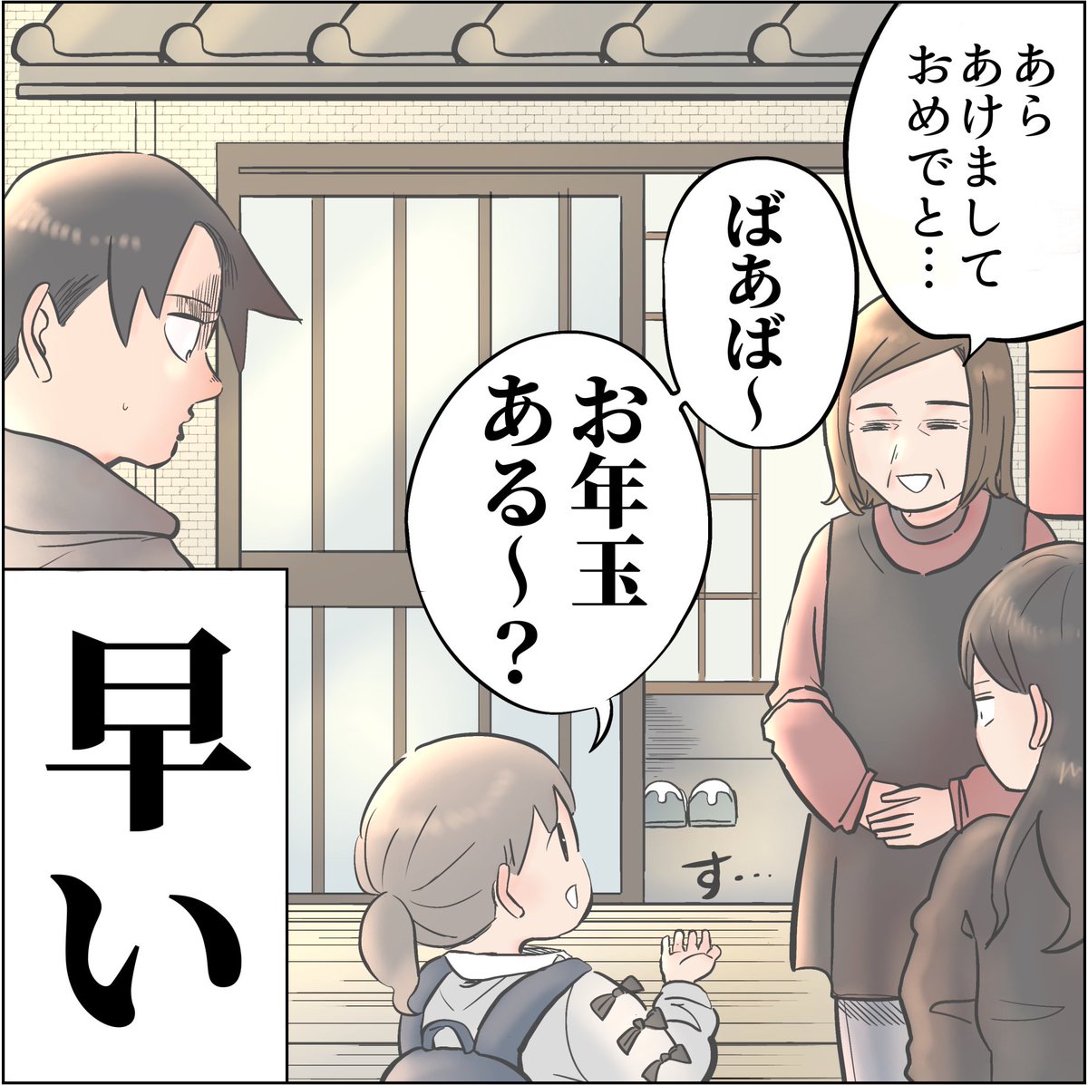 ゆーぱぱ (@too6mi) / Posts / X