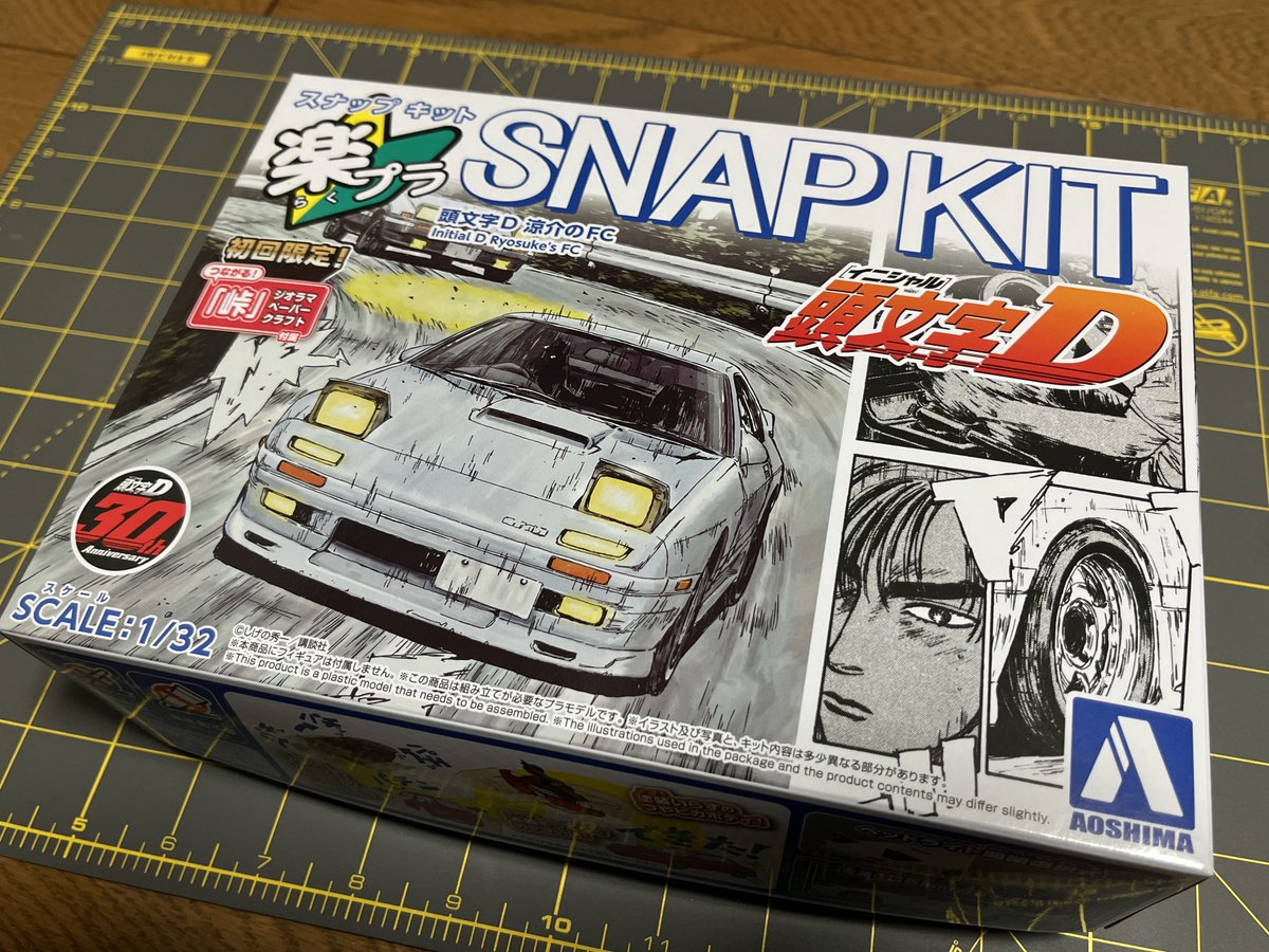 楽プラ イニD 涼介FC 2026年スタートは年末にアンバサダーキットとして