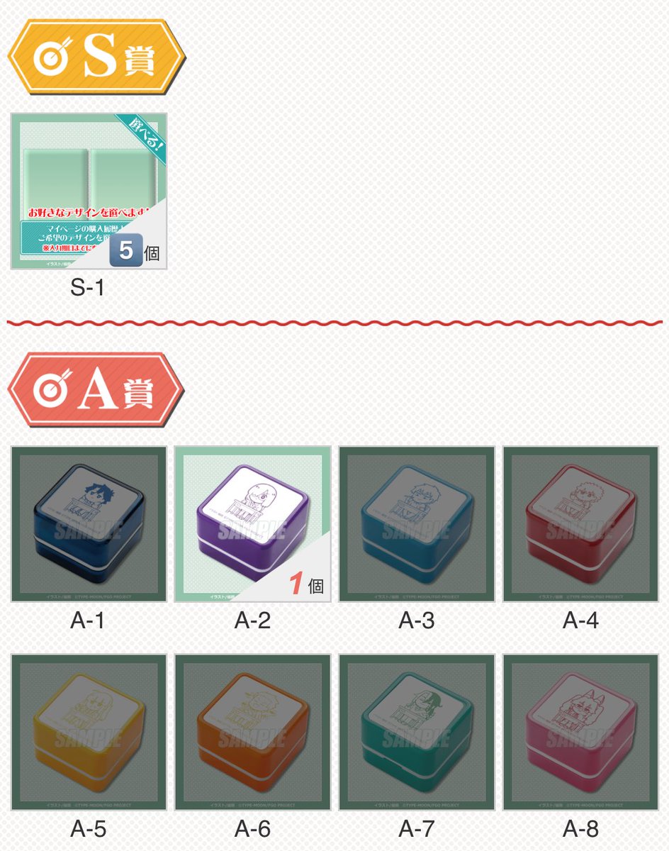 交換】Fate/Grand Order 藤丸立香はわからない オンラインくじ