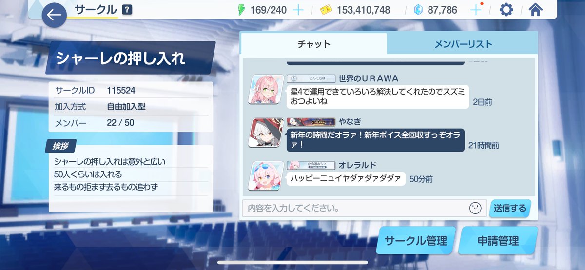 募集】 新年なのでサークルメンバー募集です！ どんなプレイスタイルの