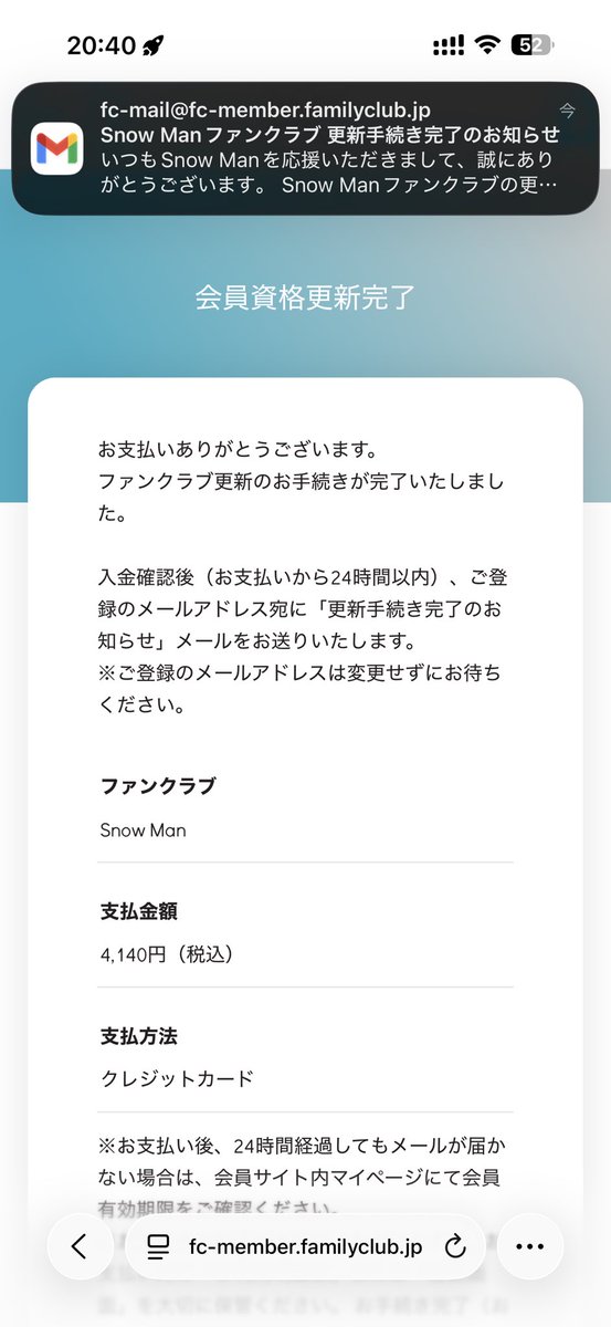 今年も元旦にSnowMan FC更新
6周年もギラギラ行くぞー