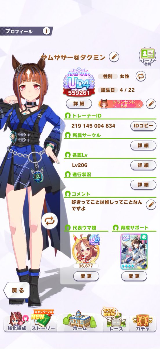 トランエスポ大好き@たくみん tweet media