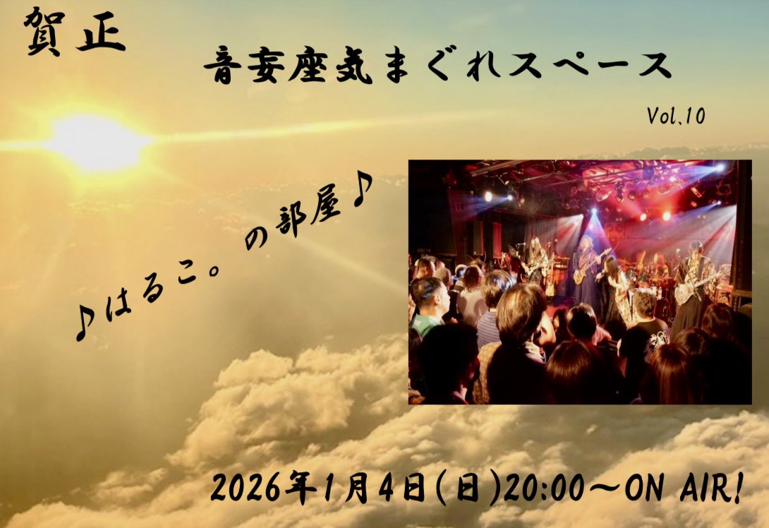 音妄座 tweet media