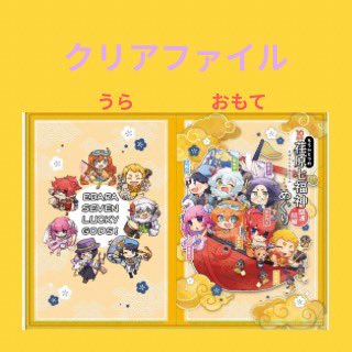 令和八年 荏原七福神めぐり情報】 今年も東急電鉄協賛の「もうひとつの