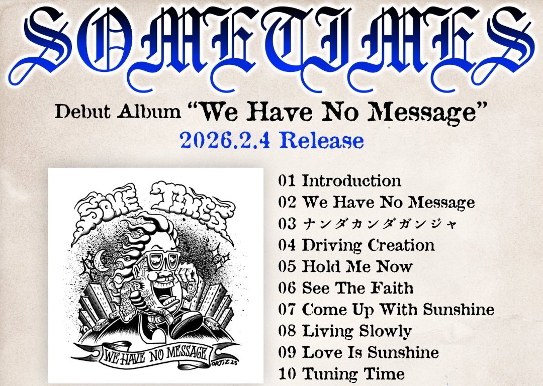 SOMETIMESのCD📀とTシャツ👕予約した☝️ 2月届くのが楽しみ😆 音源と