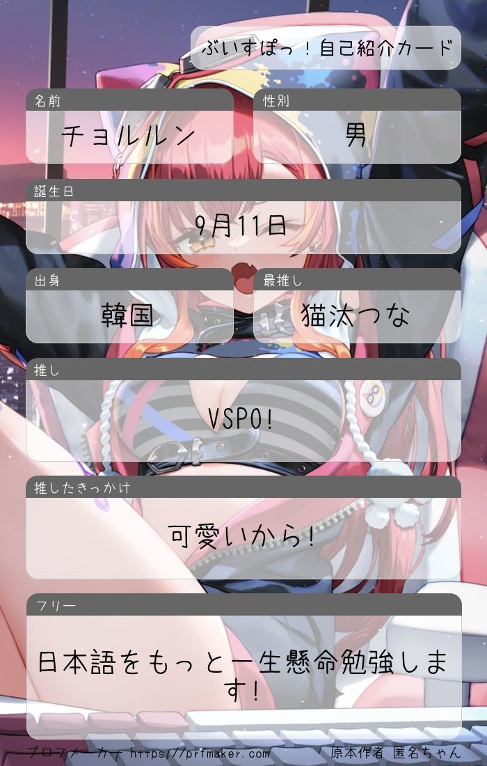 초르릉 チョルルン🍒✨ tweet media