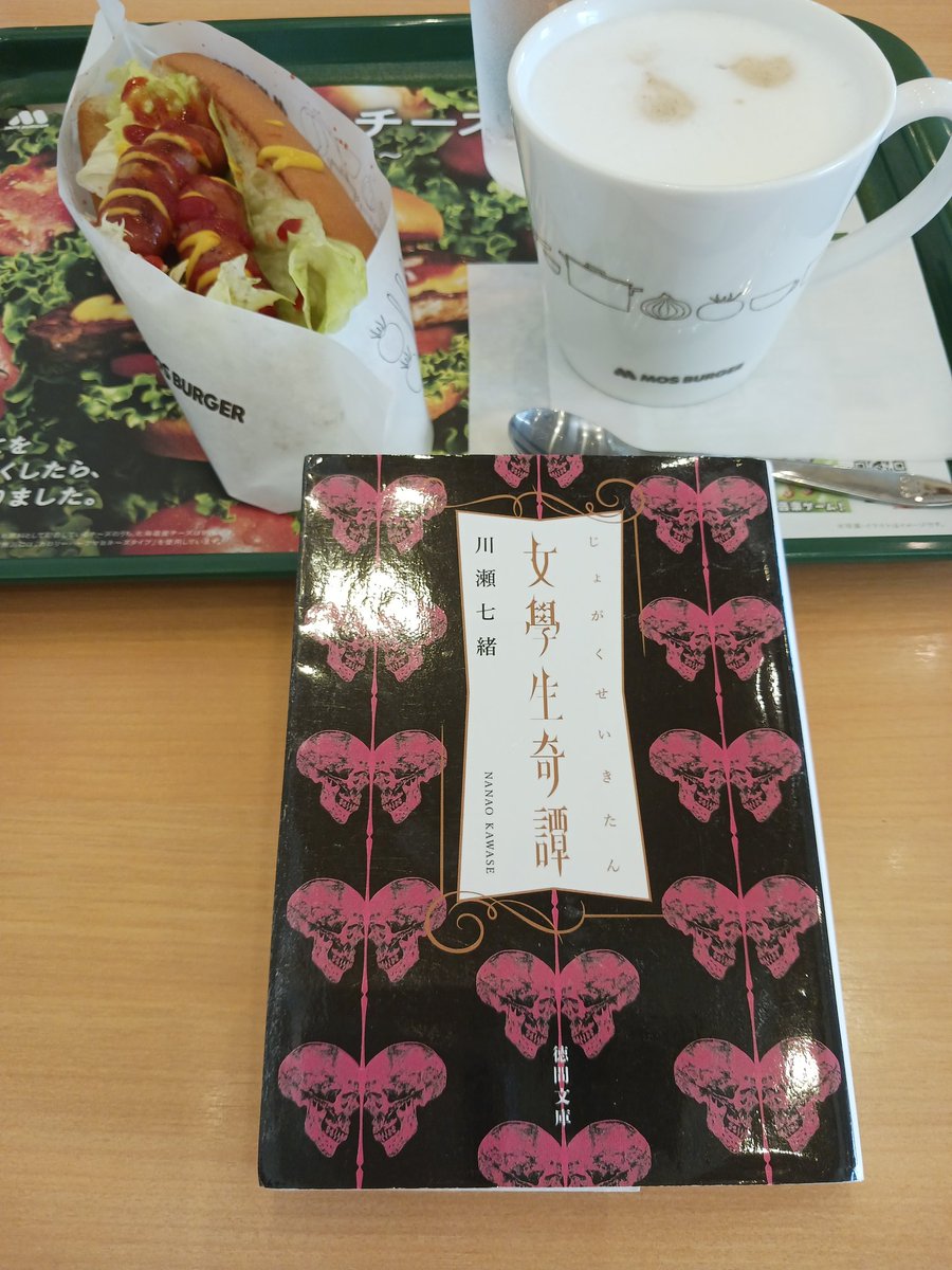 ylan0's tweet image. 今年の初読みは去年からの続きで『女学生奇譚』です。