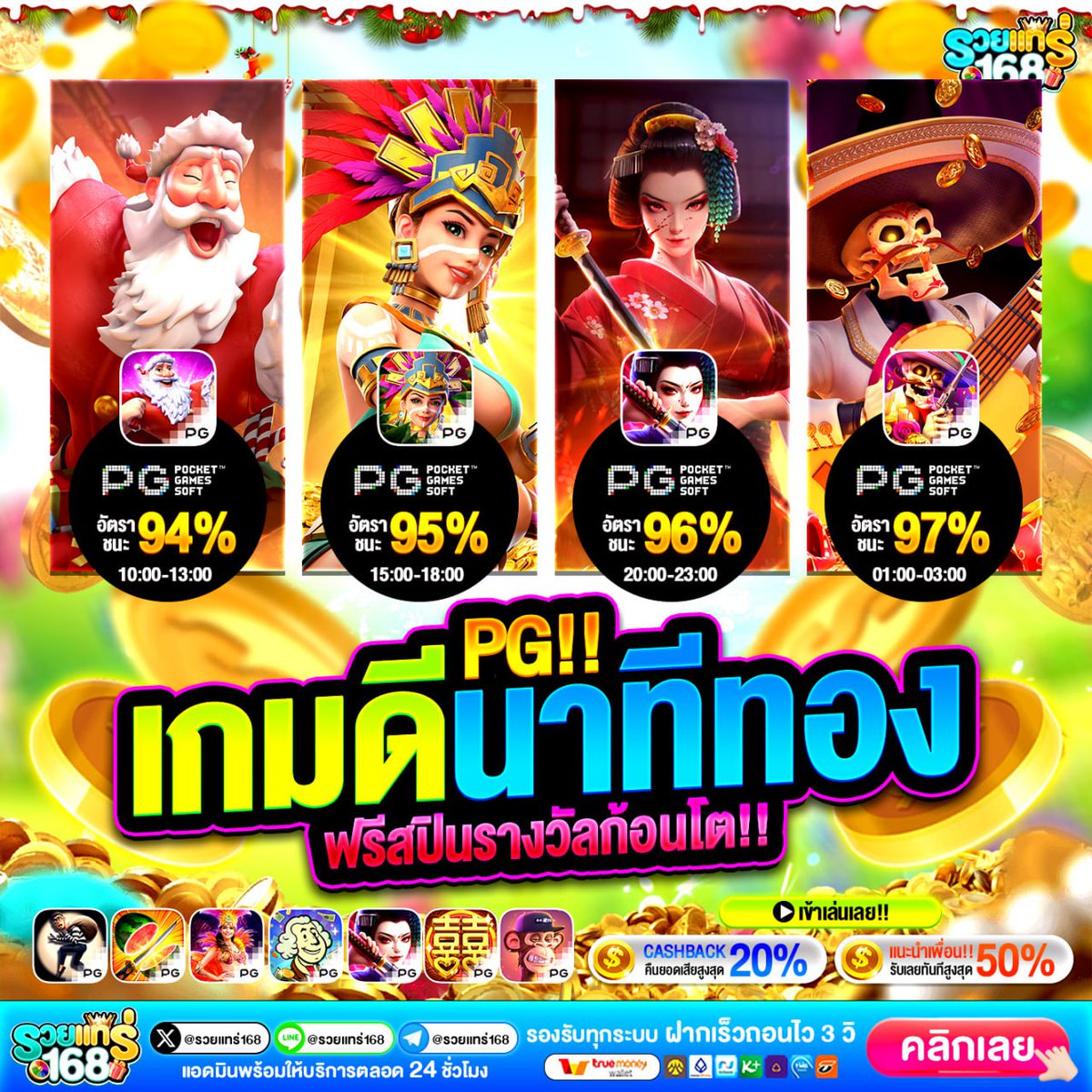 Ruaythae168168's tweet photo. 🍿รวยแทร่168 เครดิตฟรี 50
🍿CODE :  RT168D3SFZ0KP
🎉ทำยอด 500 ถอนได้ 50

🎁คืนยอดเสีย 20%
🎁แนะนำเพื่อนรับ 50%

♻️กดรี+คอมเม้น #รวยแทร168เวบเกมAPIแท้
✅เข้ากลุ่มรับเพิ่ม:https://t.co/so3iIs94cH…
📲 สมัคร:https://t.co/5FT5yjMjdZ

#เครดตฟรี 50ไม่ต้องฝากไม่ต้องแชร์
#สลอตเว็บตรง https://t.co/jDBpTVcqbV