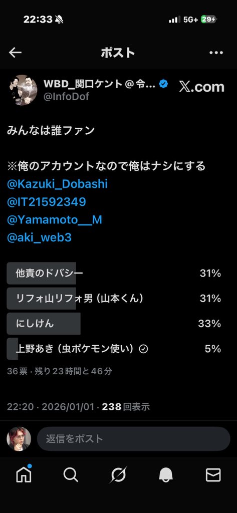 ★はぁ★確認ページ マジで先にツイートすればよかった、めっちゃ後悔してる