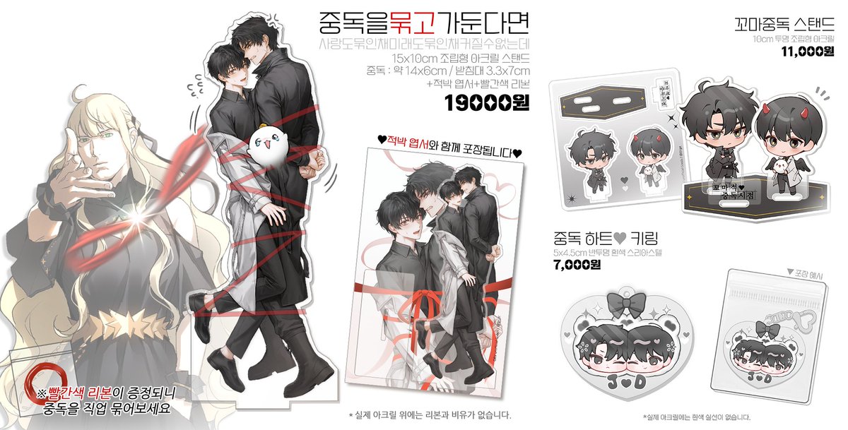 SHJPT's tweet image. 🖤전독시 아크릴 선입금 '통판' 폼입니다!🤍

✦기간 : 1. 1 ~ 1. 4 - 23:59 
✦1월 디페스타 행사 이후 일반 굿즈 + 아크릴 추가로 판매 예정입니다.
✦ witchform.com/deposit_form/9…

[RT🖤] 한 분께 &amp;lt;어딜가는거지? 키링&amp;gt;을 보내드립니다.