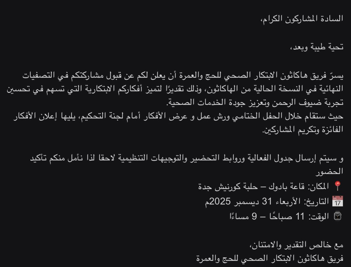 ijeqx1's tweet image. Beyond grateful to participate #هاكاثون_الابتكار_الصحي_للحج_والعمرة

And a Guinness World Records moment to remember✨