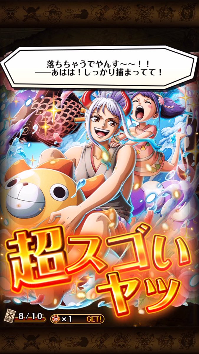 kingjoy0721's tweet photo. あけましておめでとうございます！
2026年初当たりはヤマトお玉でした〜 
#トレクル https://t.co/Zp3x4wGLOS