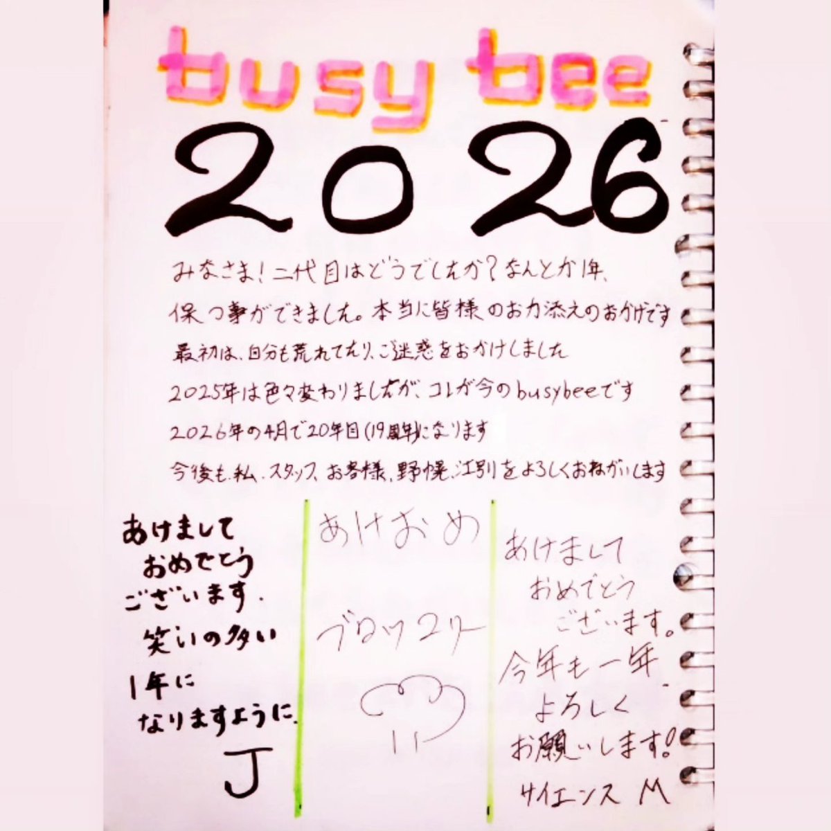 busybee_daiki's tweet photo. 2026/01/01
北海道江別市野幌のビジービーです
さあ、今宵も野幌へ！
3時目安
明日もやりま��

#ショットカクテル
#カクテル
#HOKKAIDO
#バー
#BAR
#飲み屋
#江別
#野幌
#北海道 https://t.co/DRBzGCE9Jq