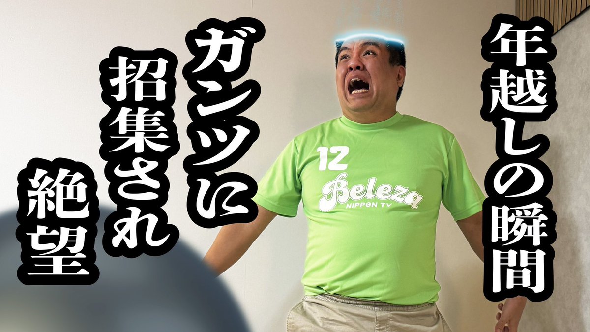 ジェラードン かみちぃ (@kamicigerrardon) / Posts / X