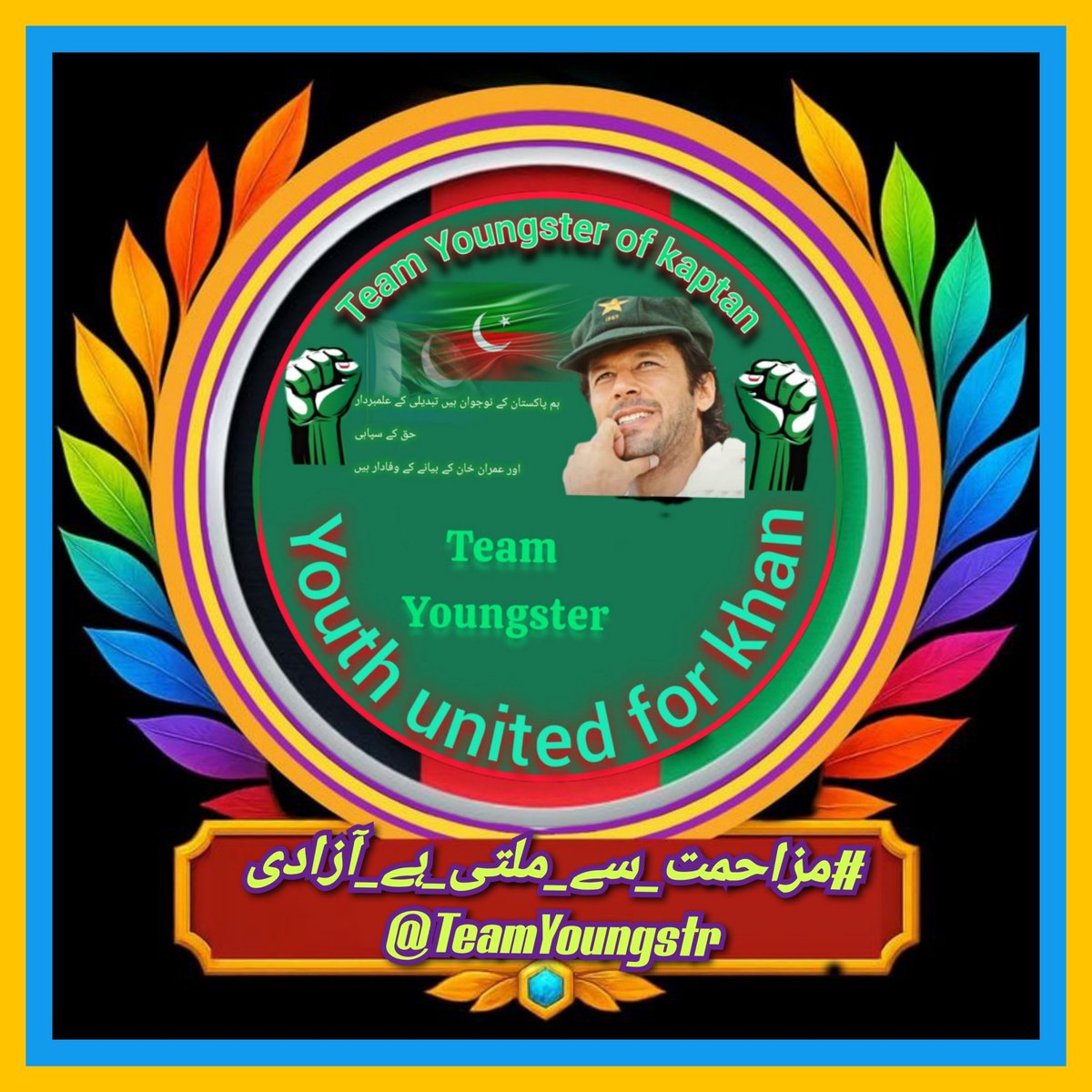 Rabia Khanʸᵒᵘⁿᵍˢᵗʳ tweet media