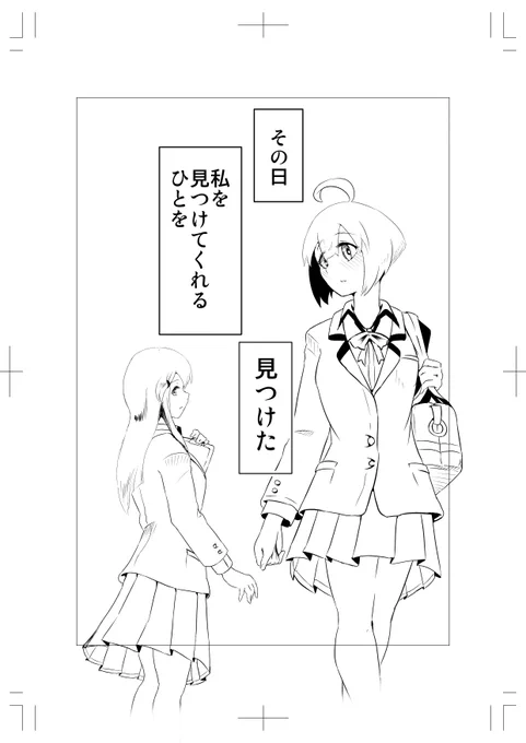新年の抱負
今年からはこんな感じの漫画を描いて…いきたい所存です🫡
#創作百合 