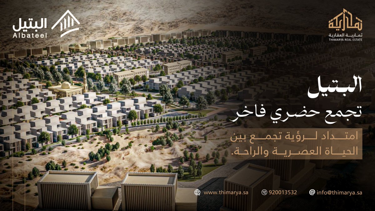 ثمارية العقارية tweet media