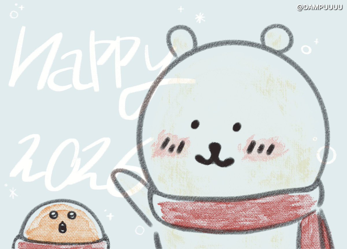 새해 복 많이 받으세요🤍 햅삐 2026🐎 #自分ツッコミくま #ナガノのくま